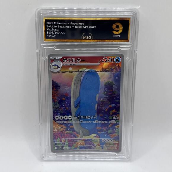 Wailord Art Rare AR 103/100 sv9 Battle Partners JP Pokemon Card 2025 Graded 9 - Picture 1 of 2